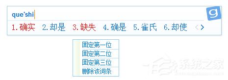 光速输入法都有哪些小功能？光速输入法实用小功能介绍