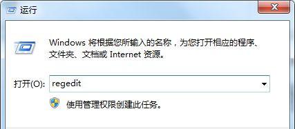 Win7旗舰版提示Word遇到错误使其无法正常工作怎么办?