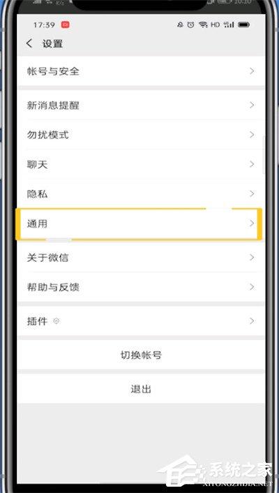 如何关闭微信搜一搜？简单的6个步骤即可关闭！