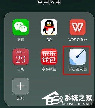 手心输入法怎么自定义工具栏?手心输入法自定义工具栏的方法