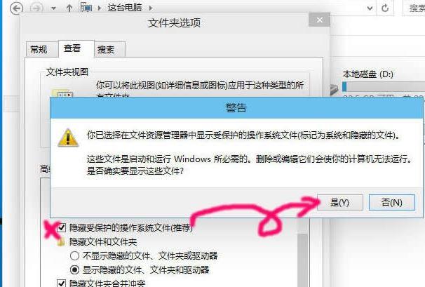 Win10 20H2文件夹隐藏了怎么显示？