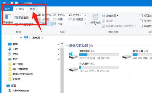 Win10 20H2文件夹隐藏了怎么显示？