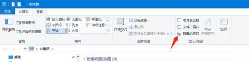 Win10 20H2文件夹隐藏了怎么显示？