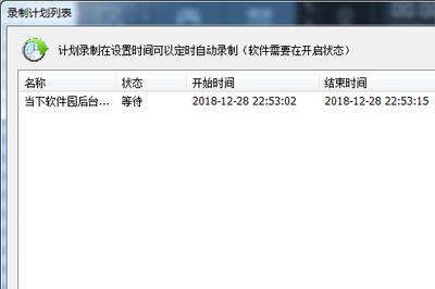 如何使用Bandicam定时录制视频 Bandicam定时录制视频的教程