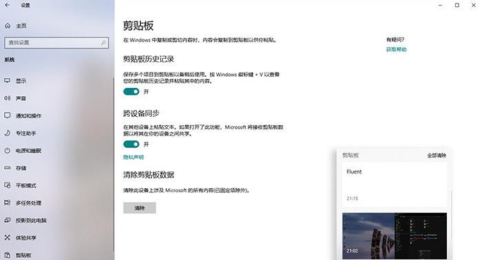 新版win10有什么功能值得期待?