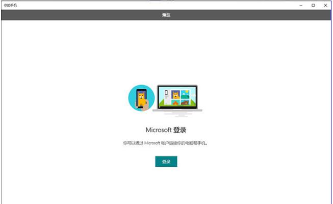 新版win10有什么功能值得期待?
