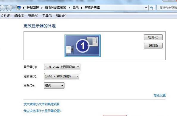 Win7旗舰版刷新闪屏怎么办?