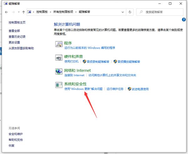 Win10电脑更新系统一直失败怎么解决？