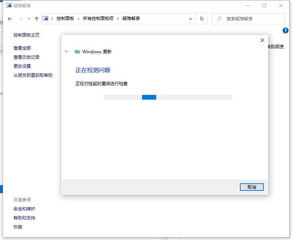 Win10电脑更新系统一直失败怎么解决？