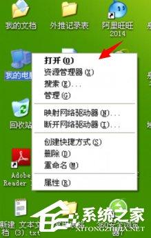 XP桌面图标打不开如何修复?