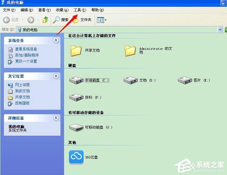 XP桌面图标打不开如何修复?