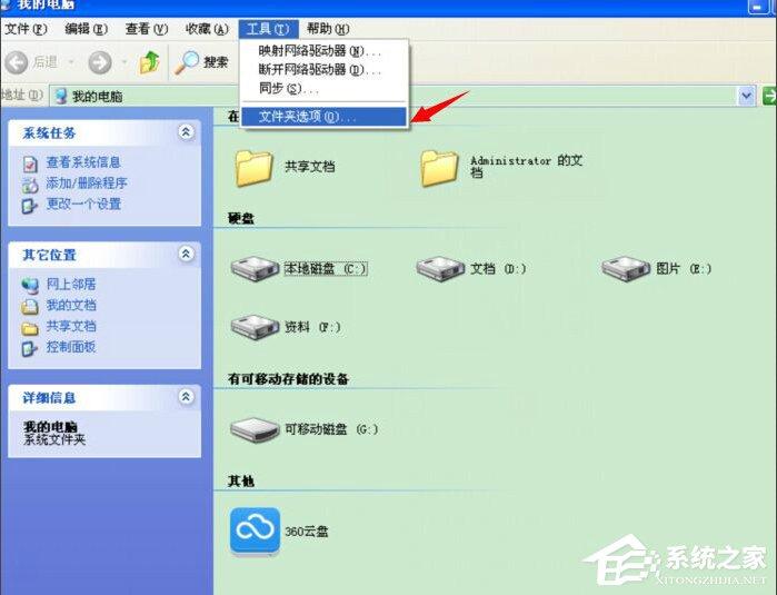 XP桌面图标打不开如何修复?