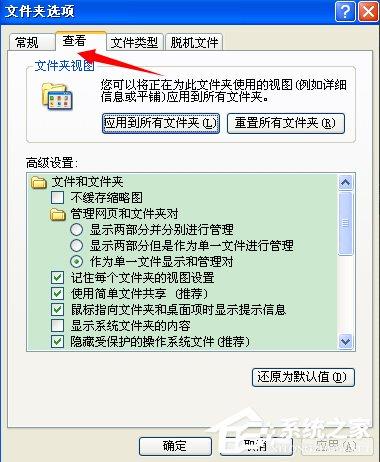 XP桌面图标打不开如何修复?