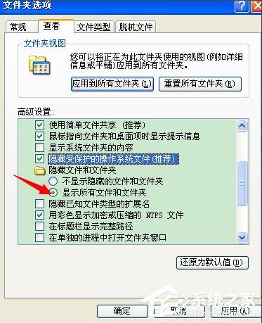 XP桌面图标打不开如何修复?