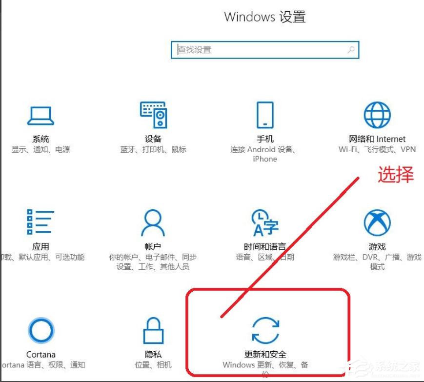 Win10专业版如何关闭安全中心?