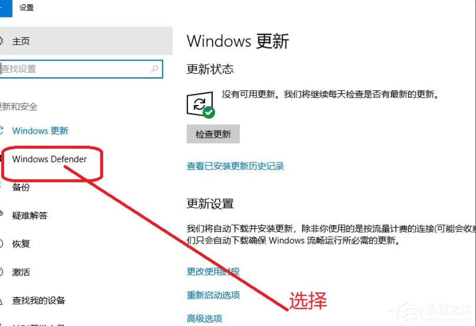 Win10专业版如何关闭安全中心?