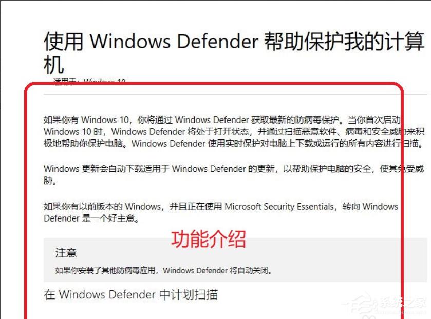 Win10专业版如何关闭安全中心?