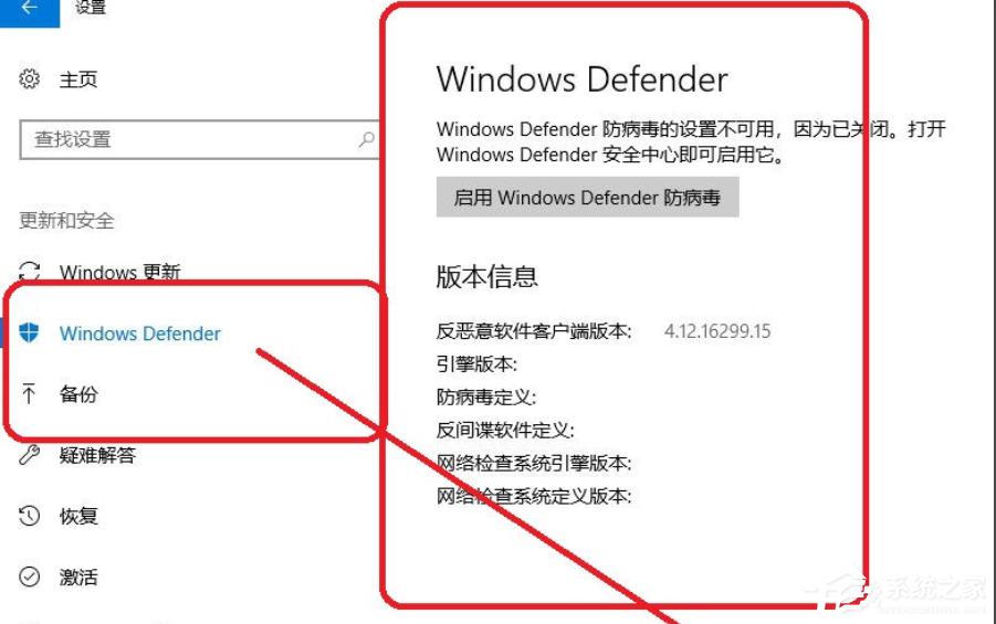 Win10专业版如何关闭安全中心?