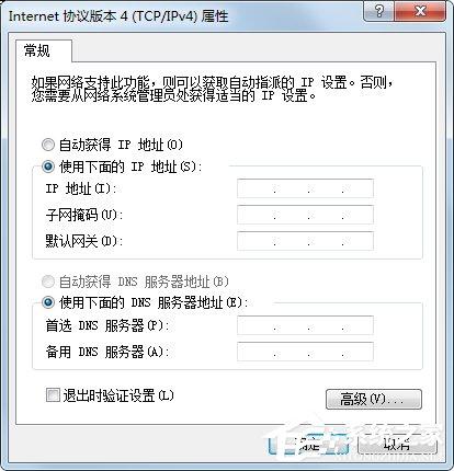 Win7系统开机一直显示&ldquo;正在获取网络地址&rdquo;如何解决？