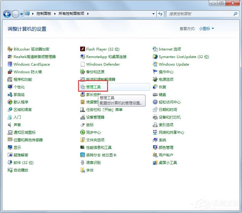 Win7系统开机一直显示&ldquo;正在获取网络地址&rdquo;如何解决？