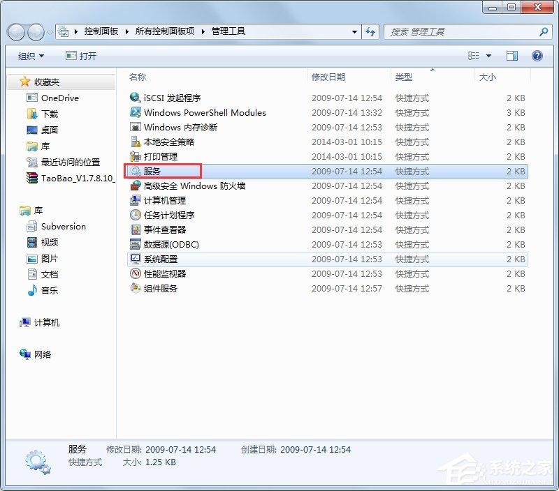 Win7系统开机一直显示&ldquo;正在获取网络地址&rdquo;如何解决？