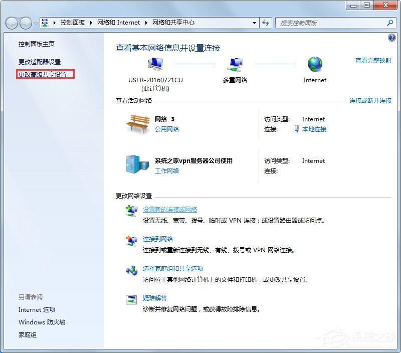 Win7系统开机一直显示&ldquo;正在获取网络地址&rdquo;如何解决？