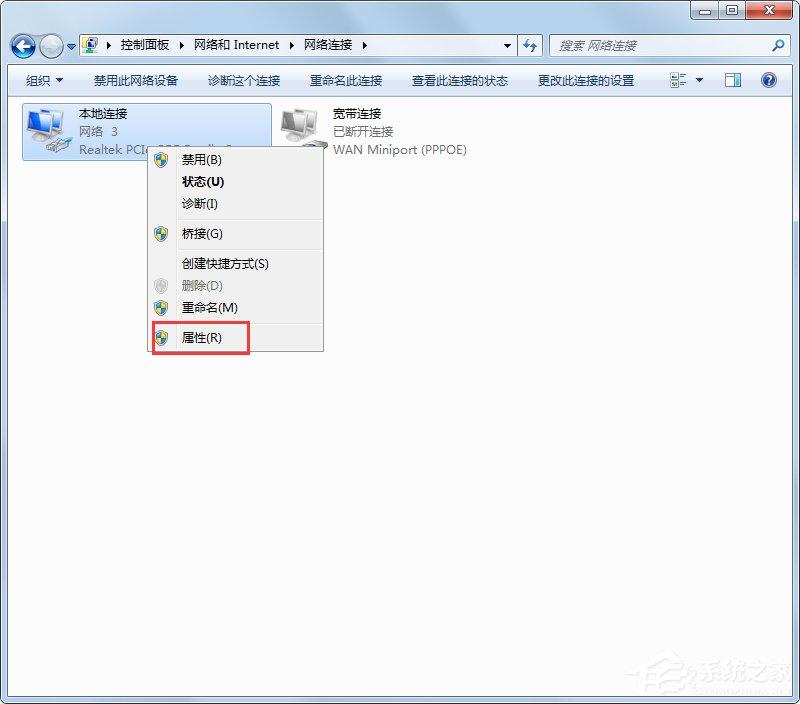 Win7系统开机一直显示&ldquo;正在获取网络地址&rdquo;如何解决？