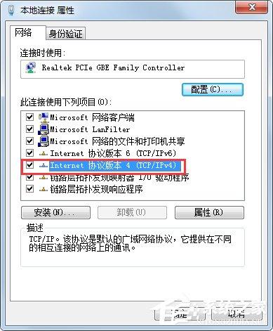Win7系统开机一直显示&ldquo;正在获取网络地址&rdquo;如何解决？