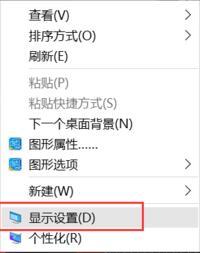 Win10显示器不能全屏显示周围有黑边框怎么办？