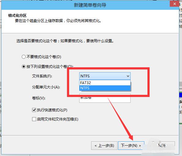 Win10系统如何进行磁盘分区？Win10系统磁盘分区方法