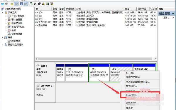 Win10系统如何进行磁盘分区？Win10系统磁盘分区方法