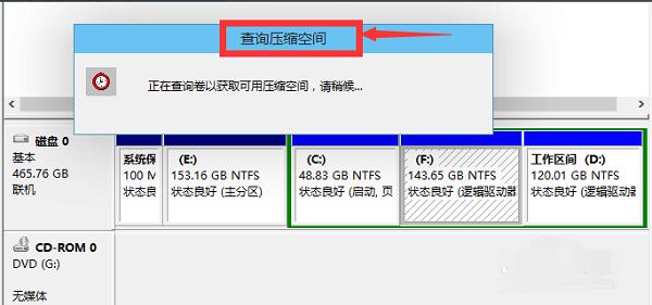 Win10系统如何进行磁盘分区？Win10系统磁盘分区方法