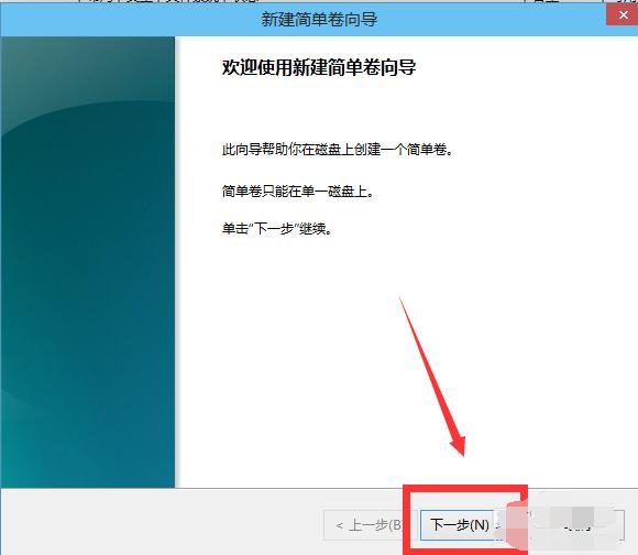 Win10系统如何进行磁盘分区？Win10系统磁盘分区方法