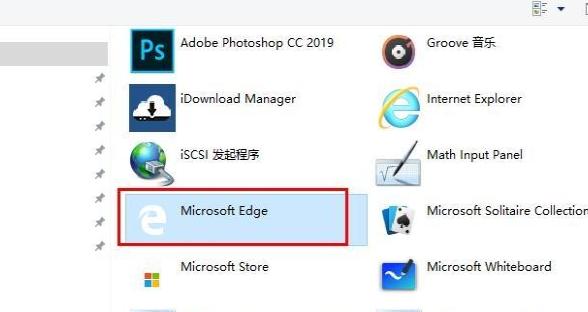 Win10的浏览器Edge图标不见了怎么办？Win10桌面找不到Edge浏览器怎么办？