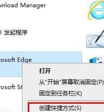 Win10的浏览器Edge图标不见了怎么办？Win10桌面找不到Edge浏览器怎么办？