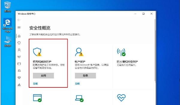 Win10 1909电脑关闭自带杀软Windows Defender的解决办法