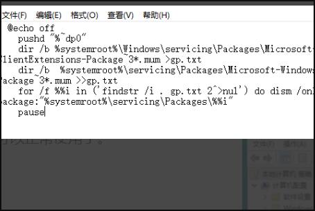Win10找不到gpeditmsc文件怎么办?