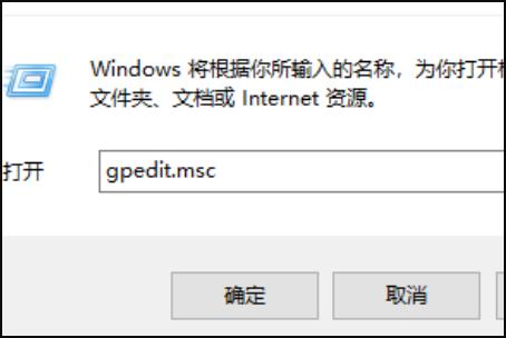 Win10找不到gpeditmsc文件怎么办?