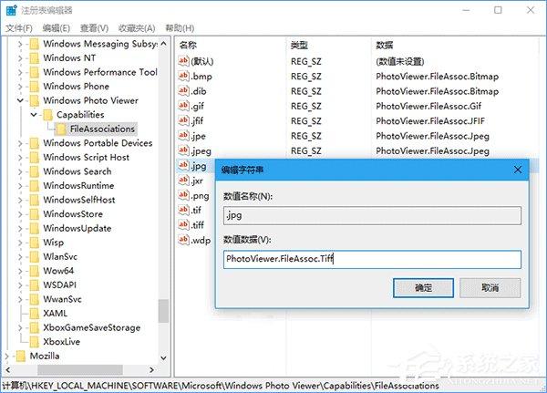 Windows10电脑如何正确显示iPhone7拍摄的照片？