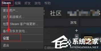Win10运行绝地求生提示&ldquo;Steam无法连接到更新服务器&rdquo;怎么办？