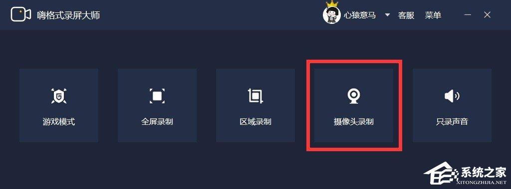 电脑摄像头录像怎么录？嗨格式录屏大师轻松帮助你！