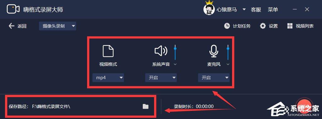 电脑摄像头录像怎么录？嗨格式录屏大师轻松帮助你！