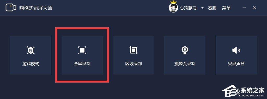 电脑摄像头录像怎么录？嗨格式录屏大师轻松帮助你！