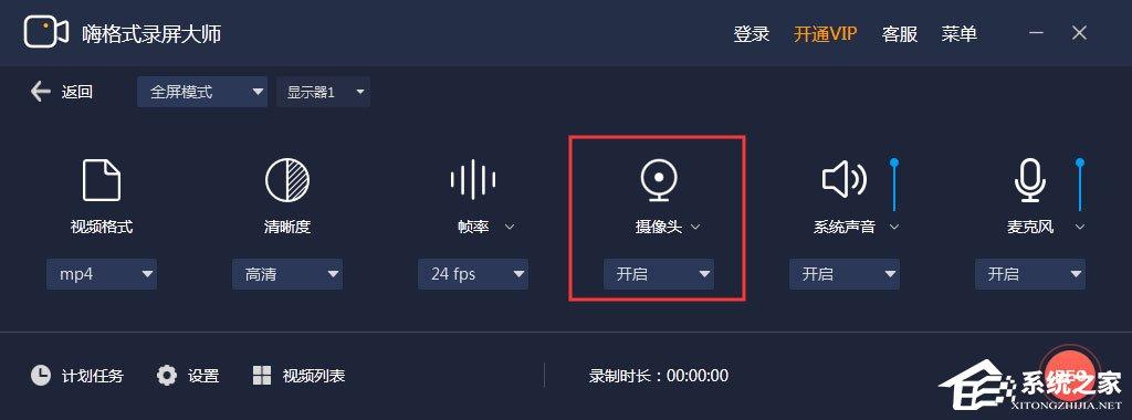 电脑摄像头录像怎么录？嗨格式录屏大师轻松帮助你！