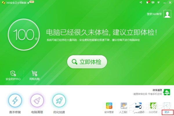 Win7系统ARP攻击是什么意思？