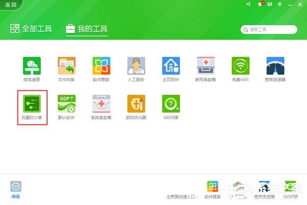 Win7系统ARP攻击是什么意思？