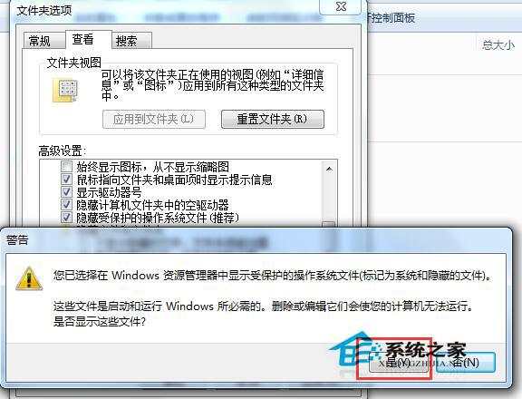 Win7如何打开隐藏文件夹？打开隐藏文件夹的方法