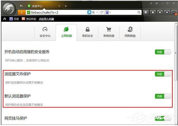 如何更改QQ默认浏览器？更改QQ默认浏览器的方法