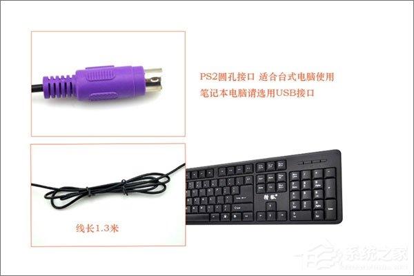 PS2接口和USB接口哪个好？PS2接口和USB接口各有什么特性？