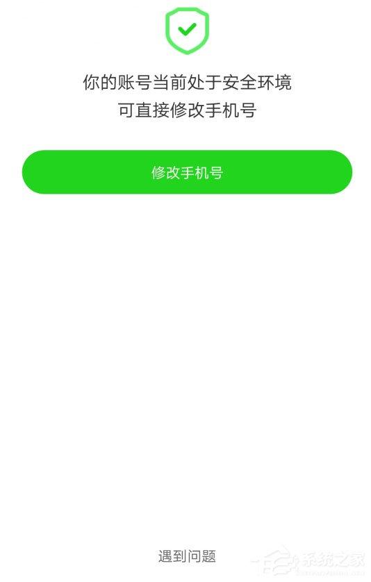 爱奇艺如何注销手机号？注销手机号教程